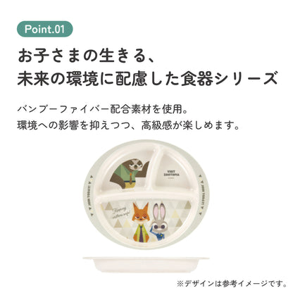 Zoomania Kinderteller mit Fächern 430 ml, Bambus-Melamin – Produktbild