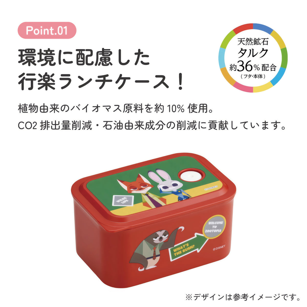 Zoomania Lunchbox S 320 ml, Nick & Judy, auslaufsicher – Produktbild