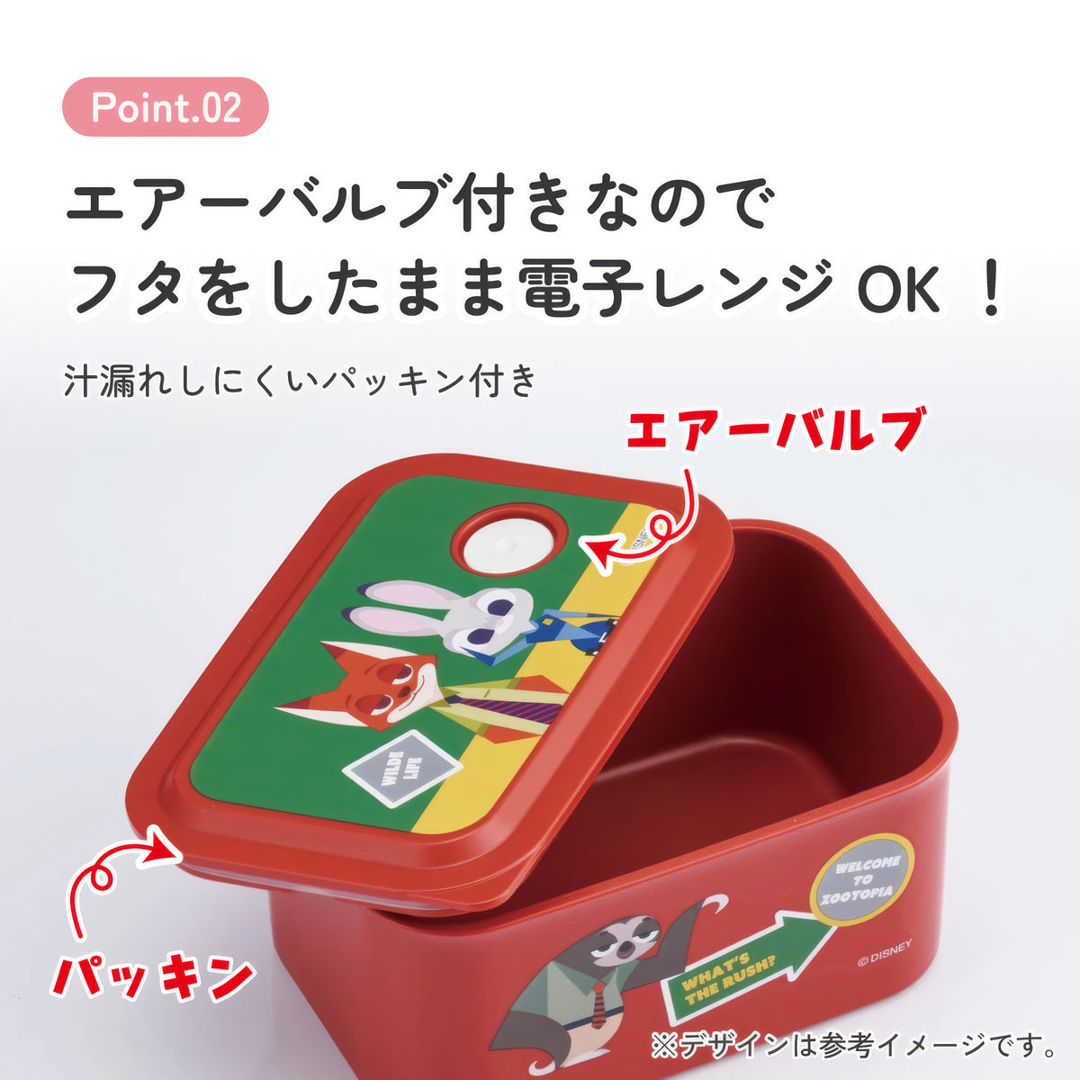 Zoomania Lunchbox S 320 ml, Nick & Judy, auslaufsicher – Produktbild
