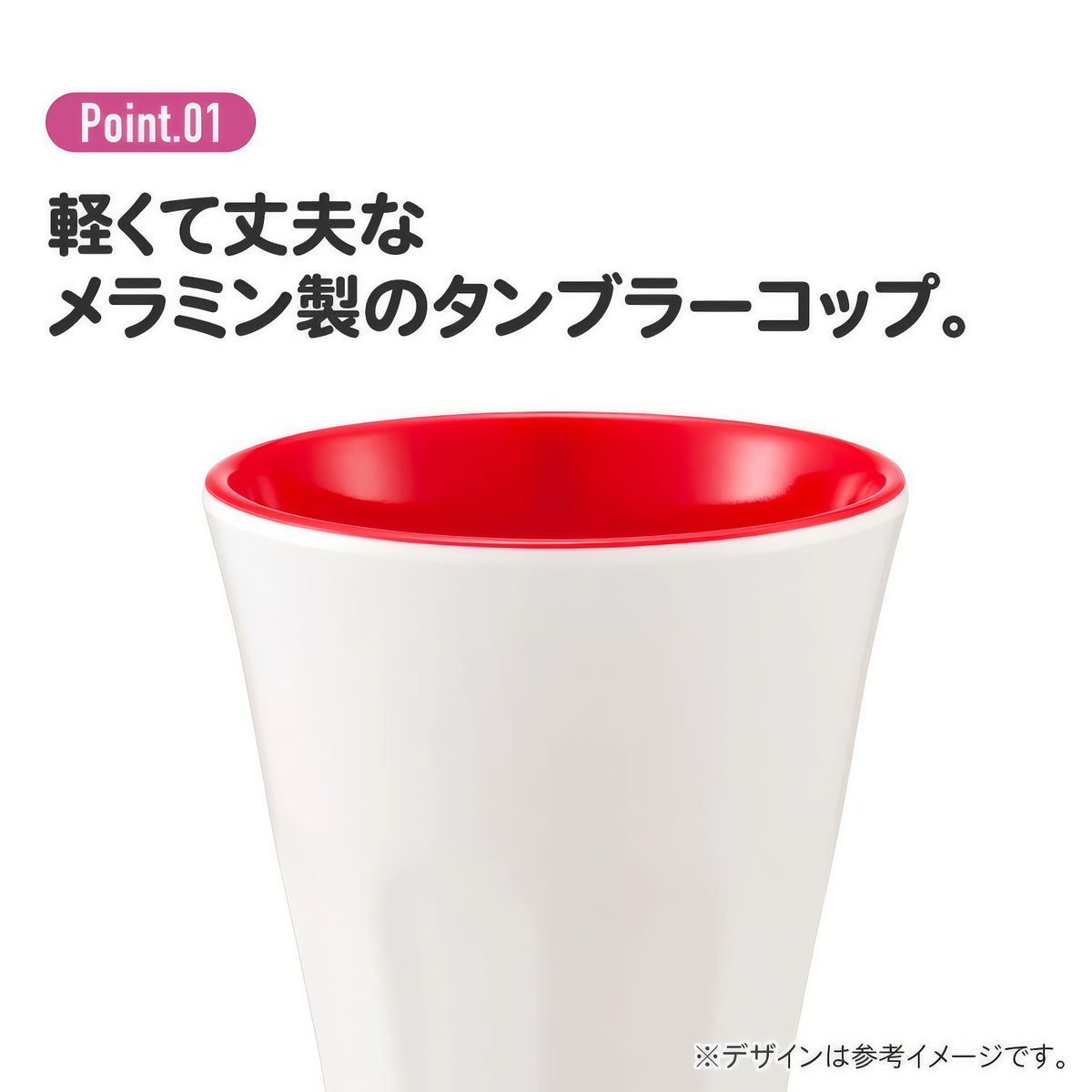 Zoomania Melamin-Becher 270 ml, bruchfest – Produktbild