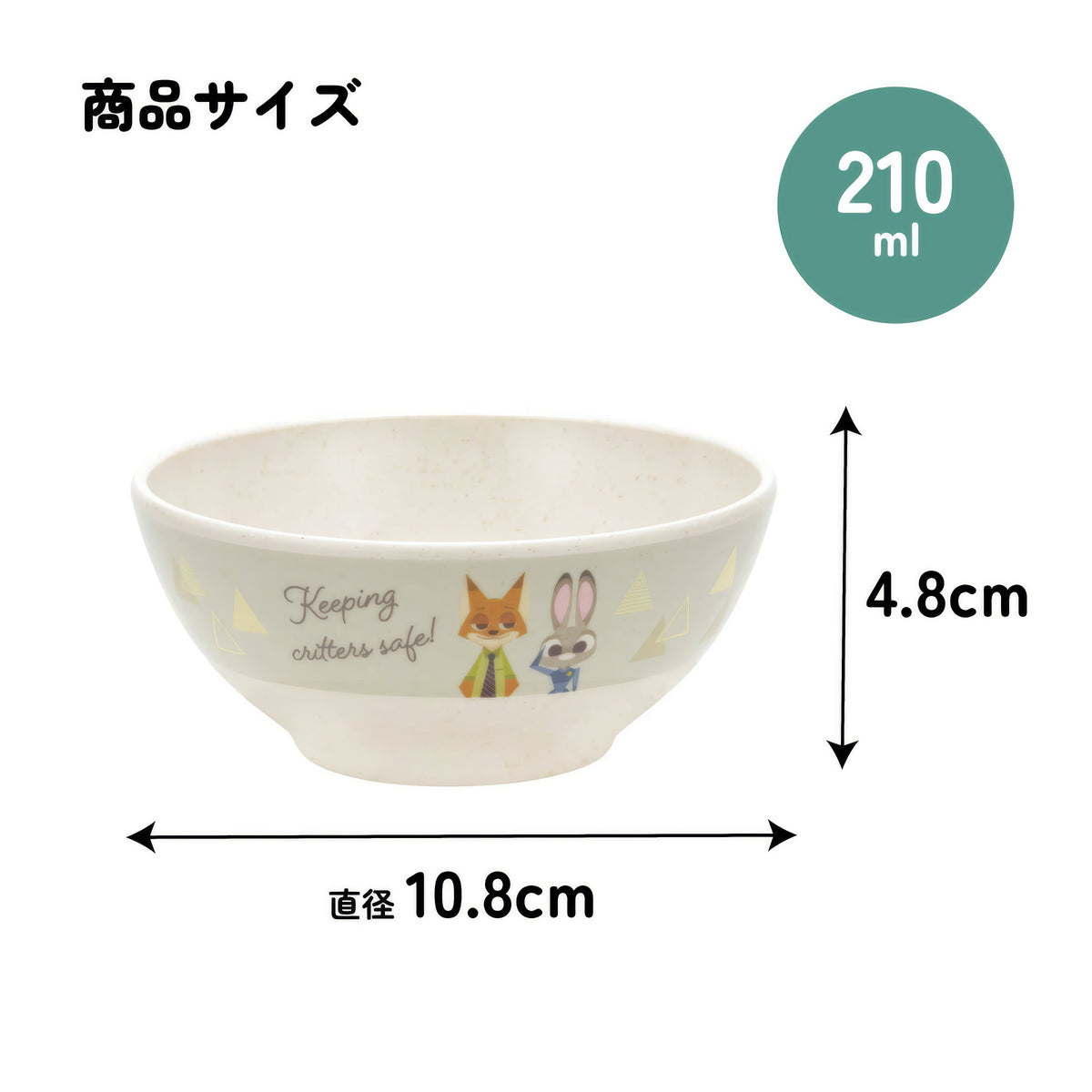 Zoomania Kinder-Reisschale 210 ml, Bambus-Melamin – Produktbild